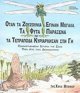 Μη διαθέσιμο εξώφυλλο